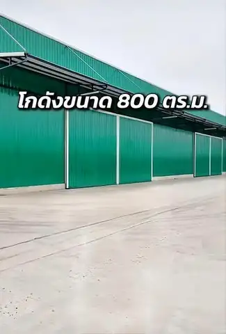 ให้เช่าโกดัง ขนาด 800 ตร.ม. ทำเลดี รถใหญ่เข้า-ออกสะดวก บ้านโพธิ์ ฉะเชิงเทรา